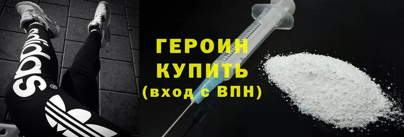 ГЕРОИН Heroin  MEGA рабочий сайт  Крымск 