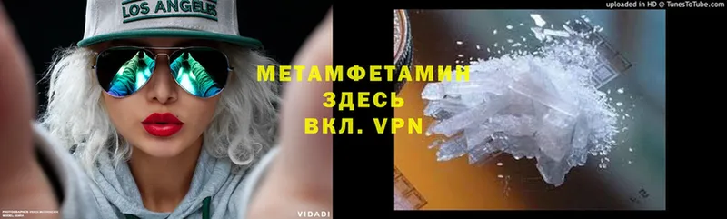 Метамфетамин витя  Крымск 