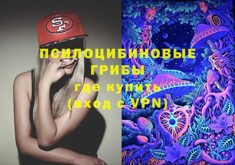 Псилоцибиновые грибы MAGIC MUSHROOMS  Крымск 